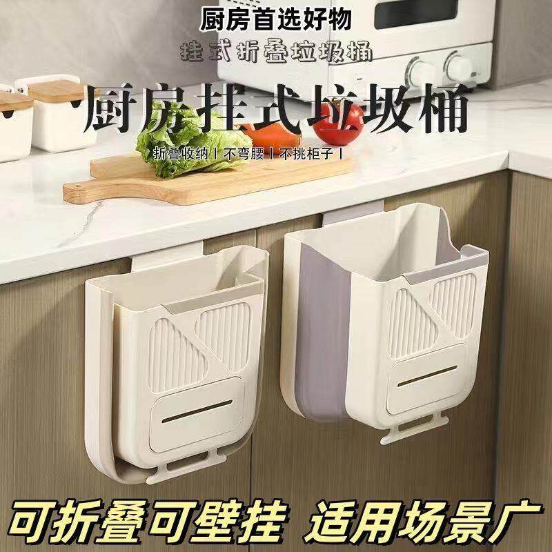 厨房垃圾桶壁挂式可折叠家用厨余 余整体橱柜门专用免弯腰收纳桶2