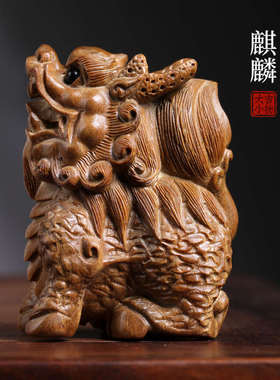 天然绿檀木麒麟招财风水摆件手工雕刻文玩手把动物木雕工艺品摆件