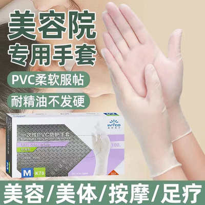 英科pvc一次性手套加厚食品级家用防护厨房清洁美容防油防水