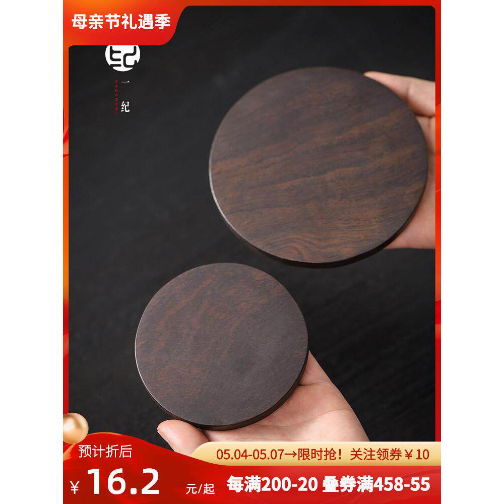 A5L纯手工黑檀木壶托杯托实木托盘摆件底座功夫茶托隔热垫茶道零