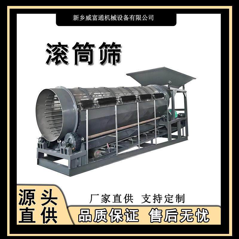 矿用机械开采设备无轴滚筒筛沙机采石厂泥石筛分机筛砂机效筛分