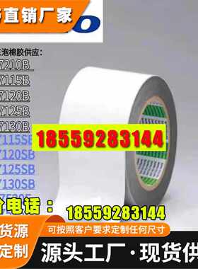 日东57125B 黑色高粘泡棉双面胶带 具有良好的防水性和较强的粘性