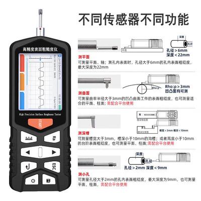 JTR-200精度表面粗糙度仪金属非金属表面光洁度粗糙度