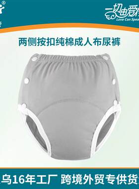 纯棉成人老人失禁防漏内裤布尿裤