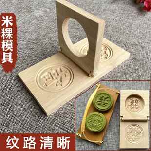 年糕印模做米粿的模具翻盖清明粿压板模型家用传统老式手工自制