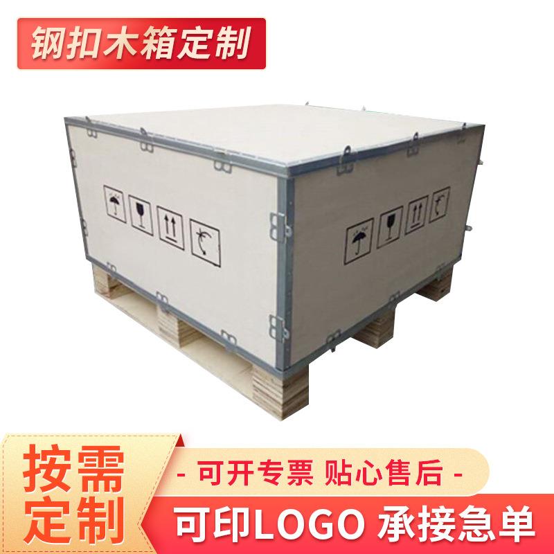 包边木箱物流包装设备运输木箱可拆卸钢扣木箱免熏蒸胶合板钢带图片