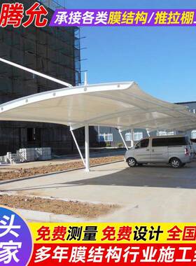 工厂园区停车UIK场膜张拉膜泸州景观结构车停钢棚小区汽车停车蓬