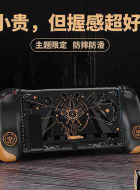 switcholed保护壳加厚硅胶套可插底座外壳磨砂swich NS软壳大手柄