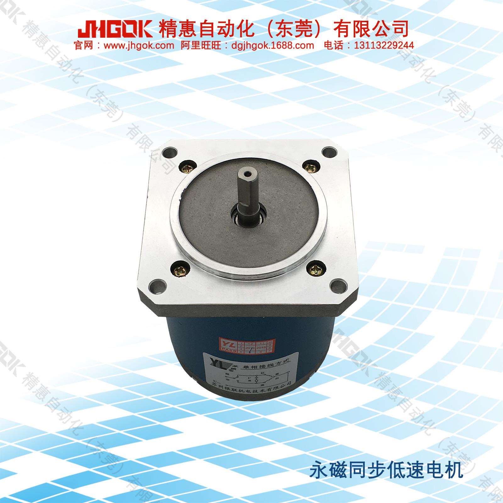 永磁低速同步马达JKC90TDY115-JHGOK精惠-电机原厂-转速115r/min