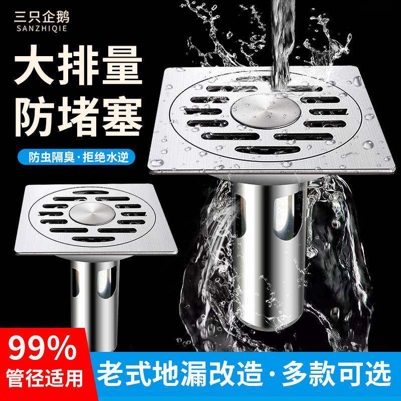304不锈钢方形圆形防臭地漏洗衣机双用排水地漏厨房下水道防臭器