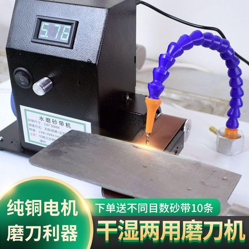 水磨水冷磨刀机全自动小型电动砂带机多用磨刀神器磨剪刀机器家用图片