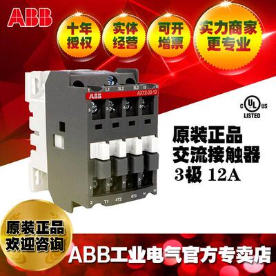 ABB交流接触器AX12-30-10-80*220-230V;1SBL911074R8010