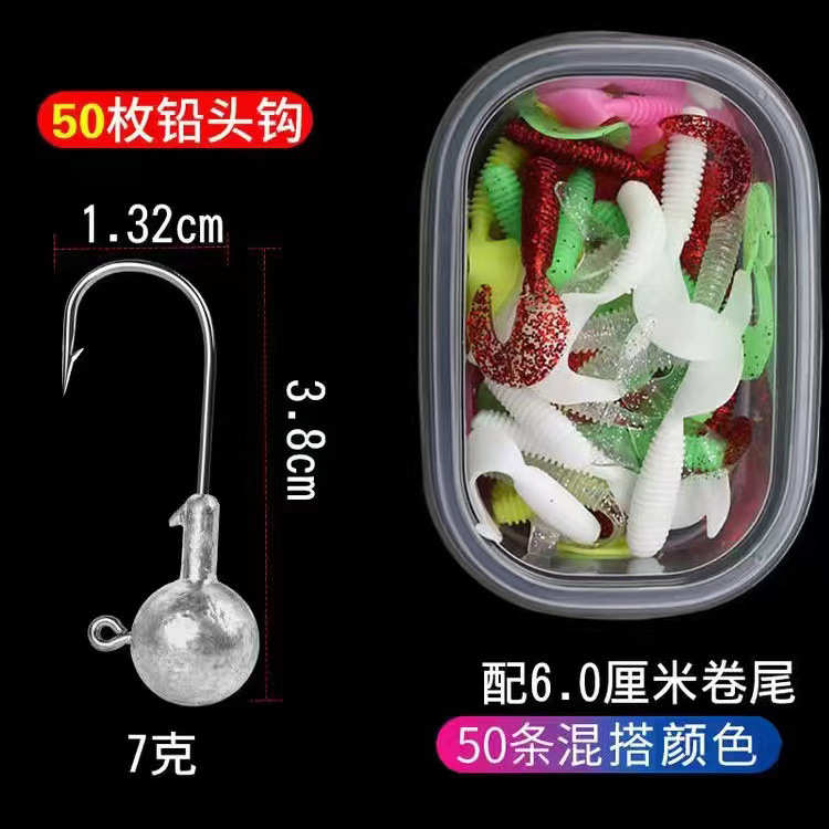 路亚软饵套装t尾远投软虫铅头钩T尾鱼假饵单尾鲈鱼鳜鱼翘嘴卷尾