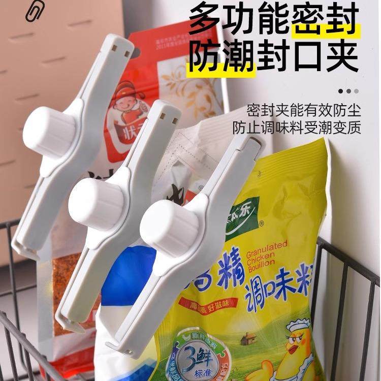 密封出料嘴封口夹厨房调味料食品保鲜防潮夹零食食物塑料袋奶粉夹,厨房/烹饪用具,封口夹,淘宝优惠券,粉丝福利购,淘宝优惠卷