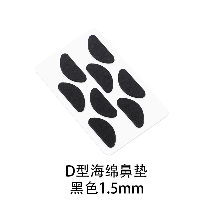 EVA眼镜柔软海绵舒适压痕眼镜袋
