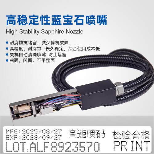 识彩100小字符喷码机点阵0打标机体日期字LHS批号包装S袋高速打码