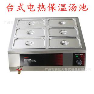 推荐 8格电加热汤池暖菜炉汁箱食堂售饭车新品 保温台商用不锈钢6