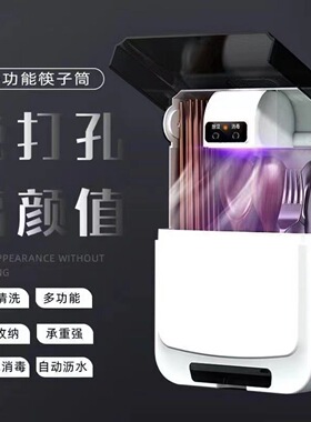 消毒筷子筒智能壁挂筷子笼厨具收纳架家用餐具多功能收纳盒