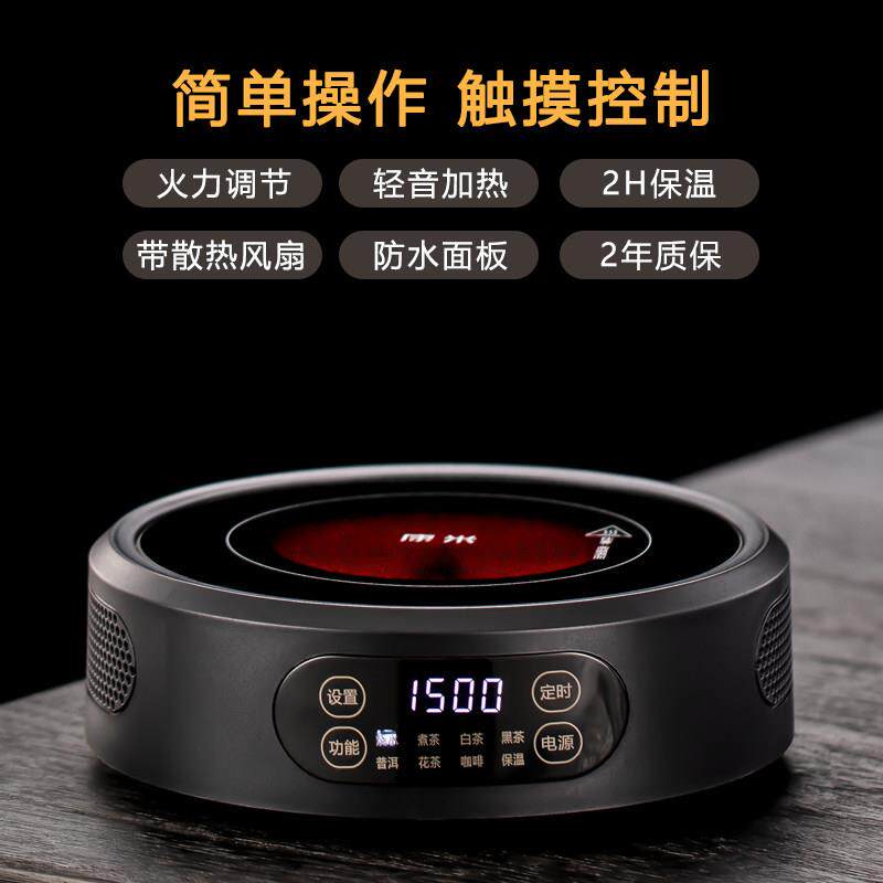 2025新款黑晶炉智能煮茶炉小型围炉煮茶不挑壶具烧水电热丝保温座