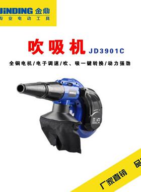 金鼎吸吹机JD3901C 功率：650W