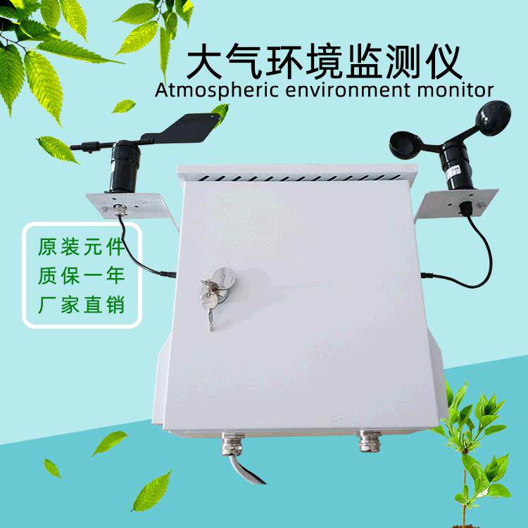风景区园林大气环境监测系统大气PM2.5AQI网格化质量检测方案商