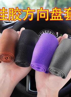 Summer Cool Ultra-Thin Steering Wheel Cover, Silicone Car St