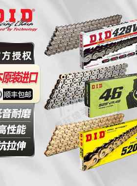 DID机车油封炼条套装配件大全520VO525VXZVMX赛600春风250srnk