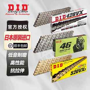 DID机车油封炼条套装 配件大全520VO525VXZVMX赛600春风250srnk