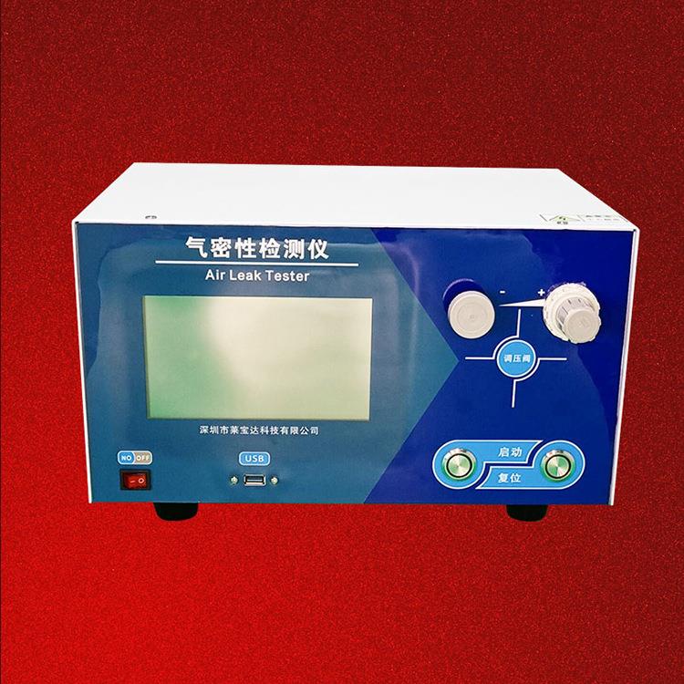 加湿器搅拌机咖啡机气密性检测仪气密性测试仪IP防水检测