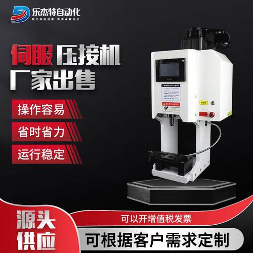 新能源线束伺服压接机全自动4T-AJM-SF-4T度调节端子压接机