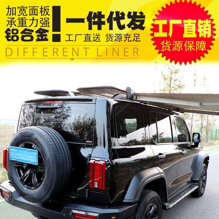 魏派WEY坦克300配件改装件车顶行李架铝合金天窗款平台行李条