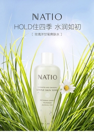 Natio玫瑰水洋甘菊爽肤水湿敷水膜补水舒缓镇静抗过敏祛暗沉