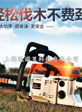 奥玛克AMK5800油锯18寸手持伐木锯汽油链锯-家用林用二冲程修枝锯