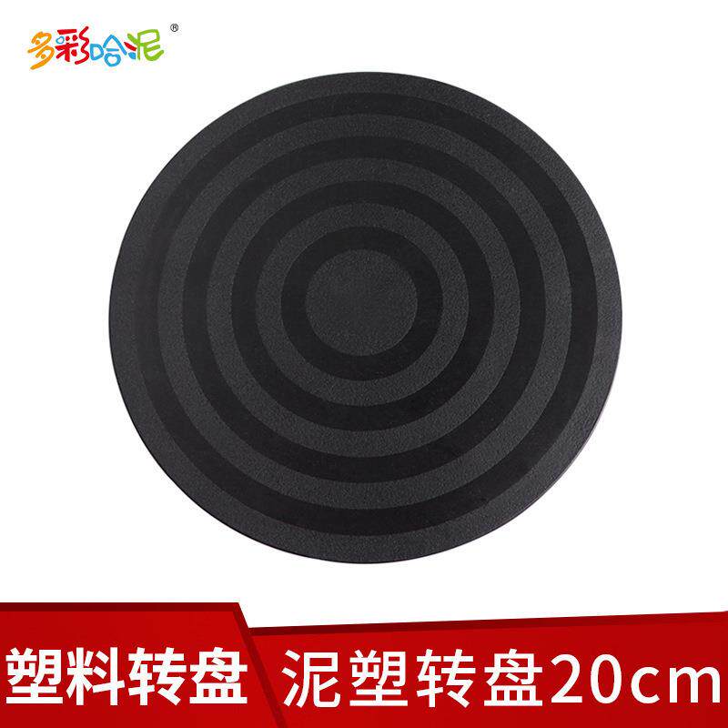跨境亚马逊泥塑陶艺转台雕塑转盘平面泥塑雕塑工具塑料360度20CM