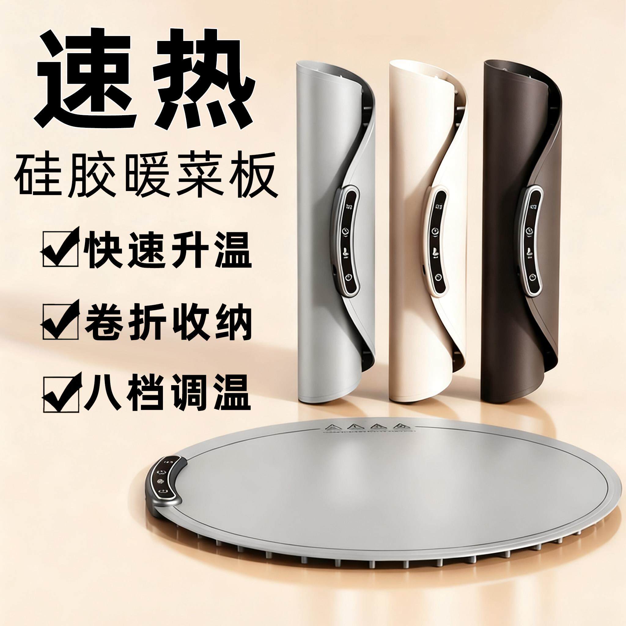 暖菜板热菜硅胶家用多功能加热保温饭菜加热垫恒温加热餐桌垫保温
