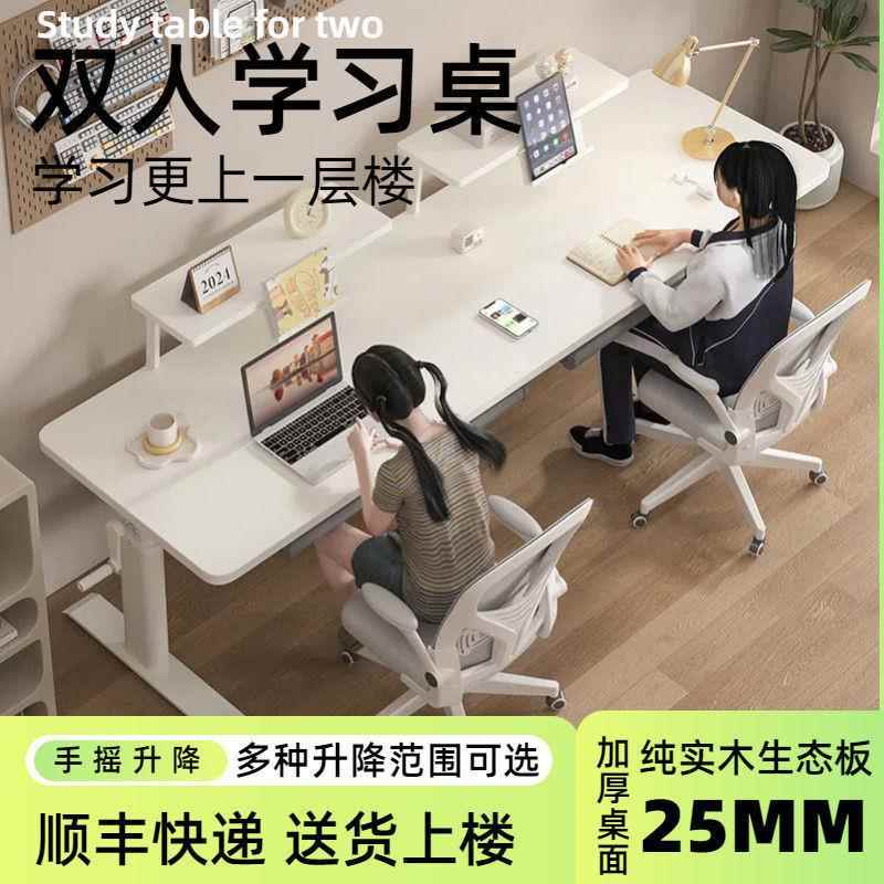 双人学习书桌学生作业写字桌儿童实木升降桌家用电脑办公简约桌子