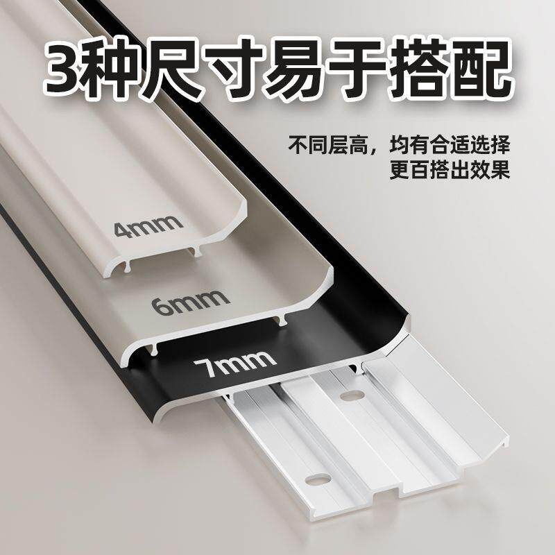 网红卡扣式新款合金踢脚地脚线极加厚铝窄奶油风线不锈812钢金属