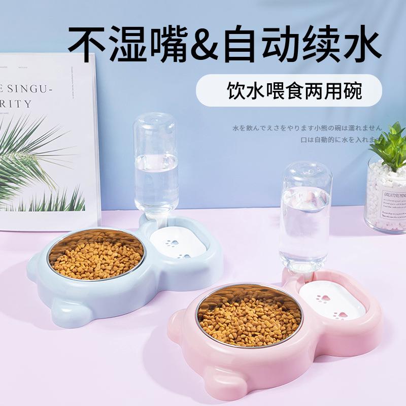 小熊型不湿嘴宠物双碗 毛双用多功能带水瓶狗狗猫咪碗 宠物用品