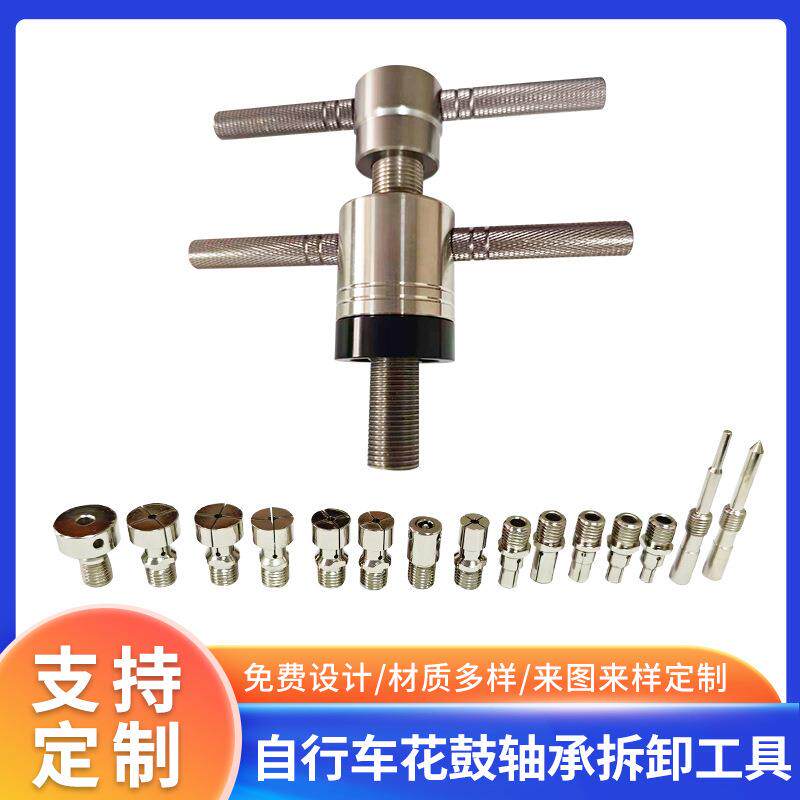 自行车花鼓轴承拆卸工具山地公路车轮组塔基培林取出拉马