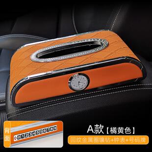 多功能高档轻内奢车载纸巾盒车汽抽纸盒停车号牌网红码车改装A款