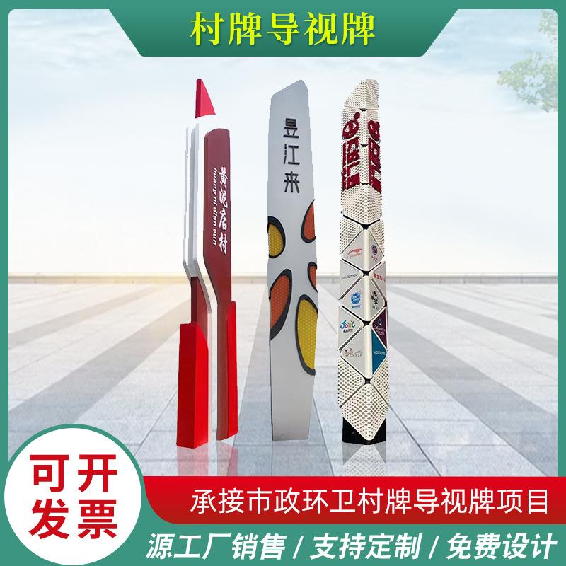 供应新款仿古村名牌精神堡垒 大型商场停车场售楼部导视牌标识牌
