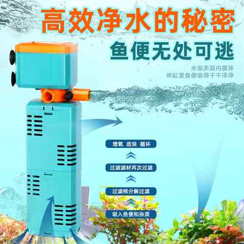 鱼缸过滤器三合一过滤泵养鱼循环水系统小型氧气泵内置水族箱静音