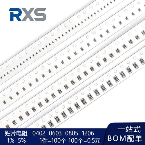 0402 0603 0805 1206贴片电阻0R欧姆2.2R4.7R100R1K22K47K100K1M