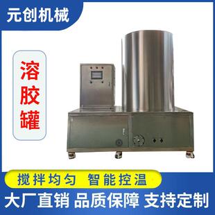 免费试机热熔胶树脂胶水反应釜电加热搅拌罐液体乳化罐