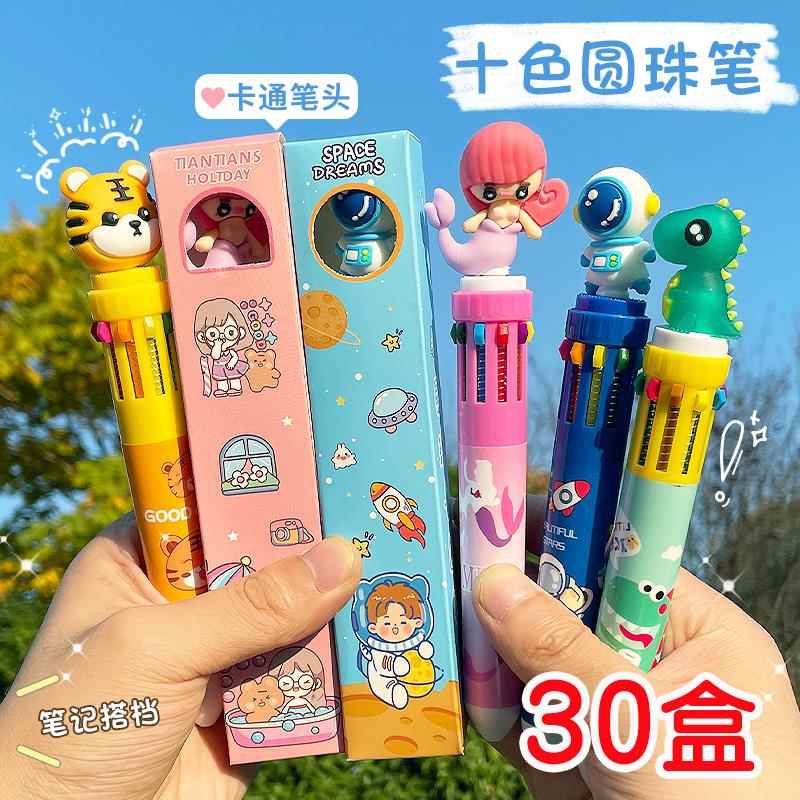 创意十色圆珠笔盲盒小学生奖品实用文具礼物六一儿童节小礼品毕业