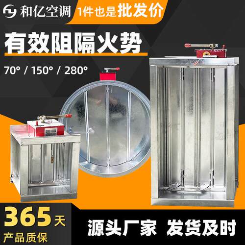 70度280°C防火阀不锈钢阀排烟阀 新疆厂家防火阀止回阀