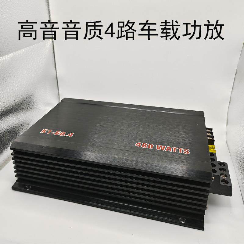 车载音响功放4路对管大功率汽车功放发烧音质高端功放ab类纯功放