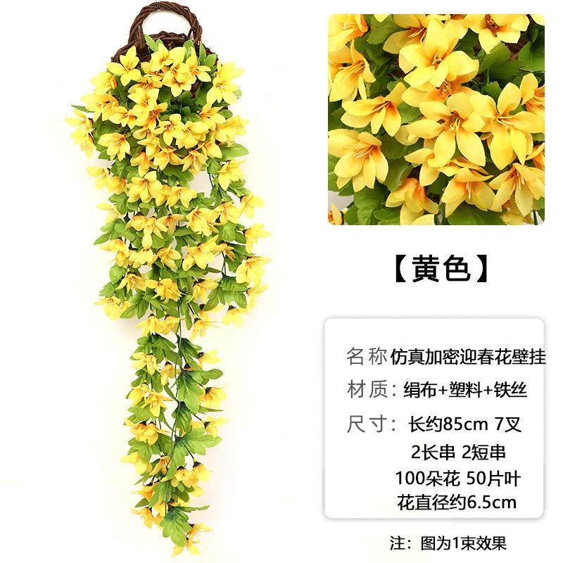 阳台墙面装饰品墙上绿植物室内客厅仿真迎春花藤条假花垂吊兰挂件,鲜花速递/花卉仿真/绿植园艺,仿真绿植,淘宝优惠券,粉丝福利购,淘宝优惠卷