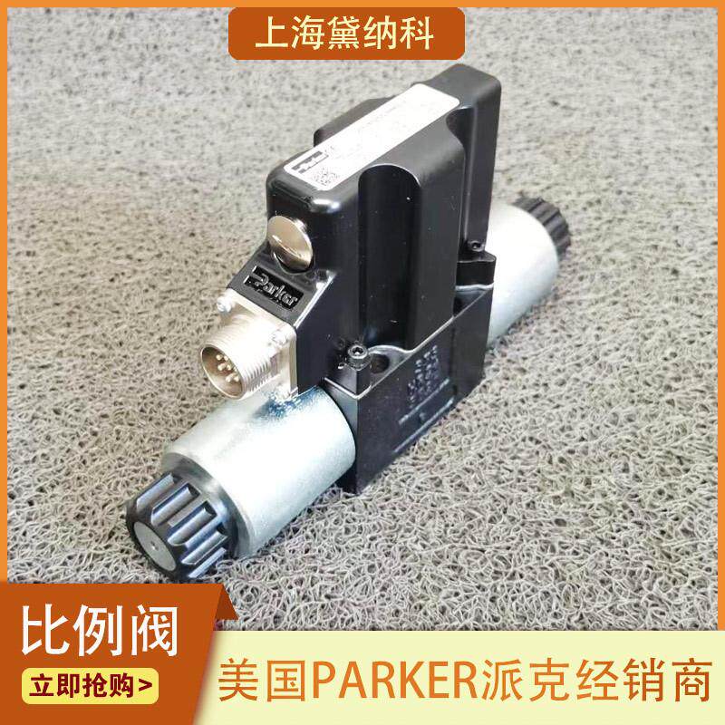 派克D1FVE02BCVLW比例减压阀美国PARKER液压阀D1FV液压阀