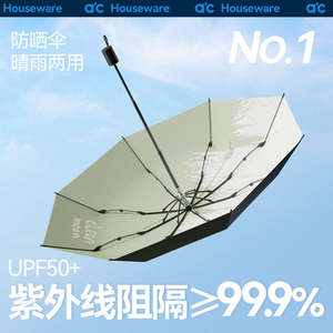 太阳伞女夏防晒遮阳伞雨伞晴雨两用伞折叠小巧便携轻防紫外线五